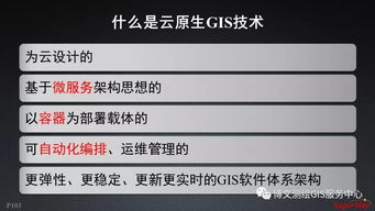 大數據與人工智能時代的GIS軟件與技術發展